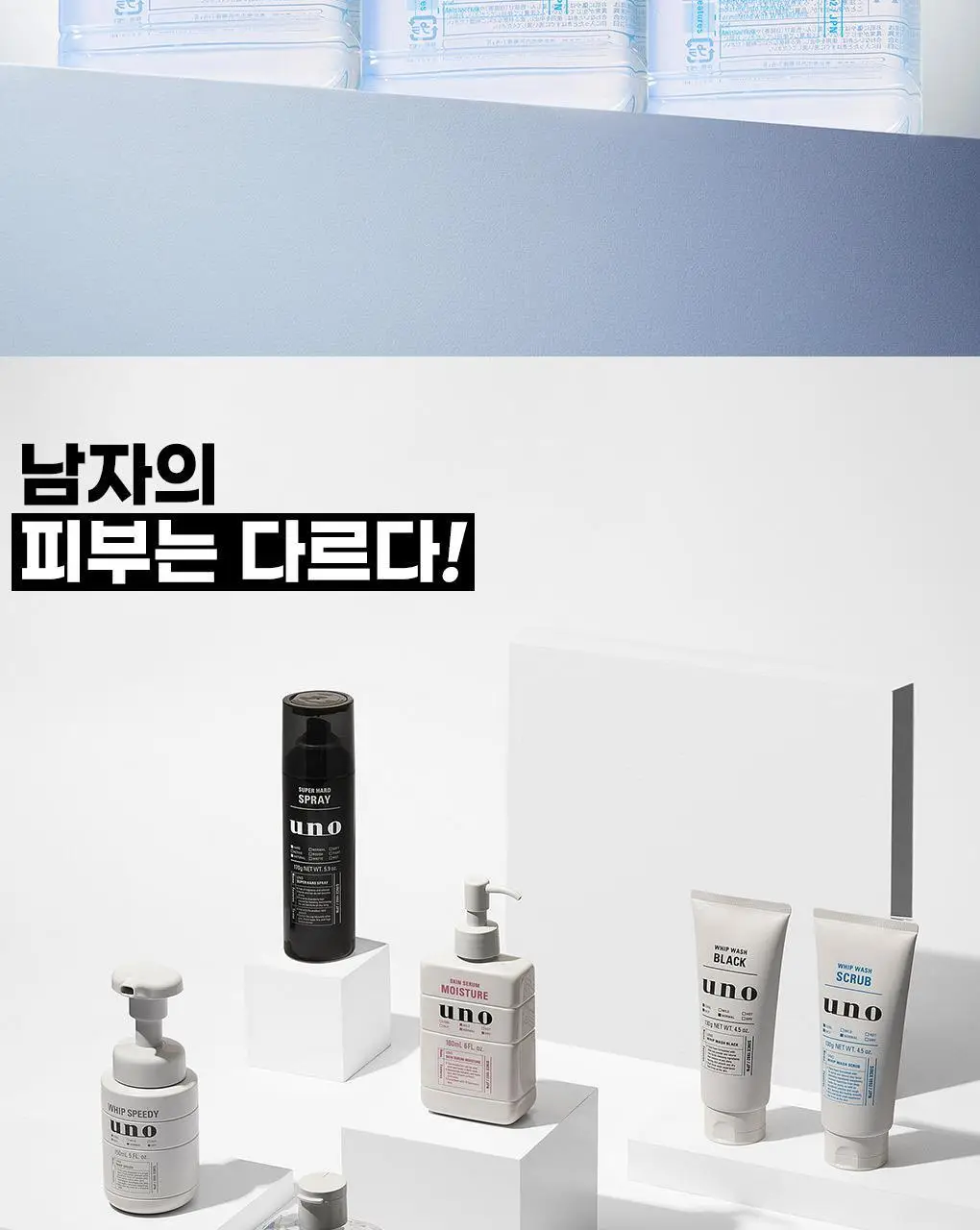 [촉촉스킨] 우노 스킨 세럼 워터 200ml 상세페이지 4